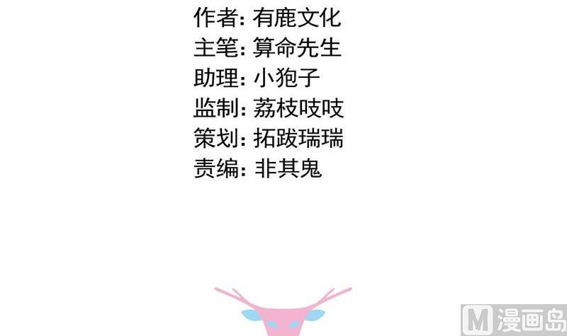 惹上首席帝少韩漫全集-第二部 第39话 解除姐妹关系无删减无遮挡章节图片 