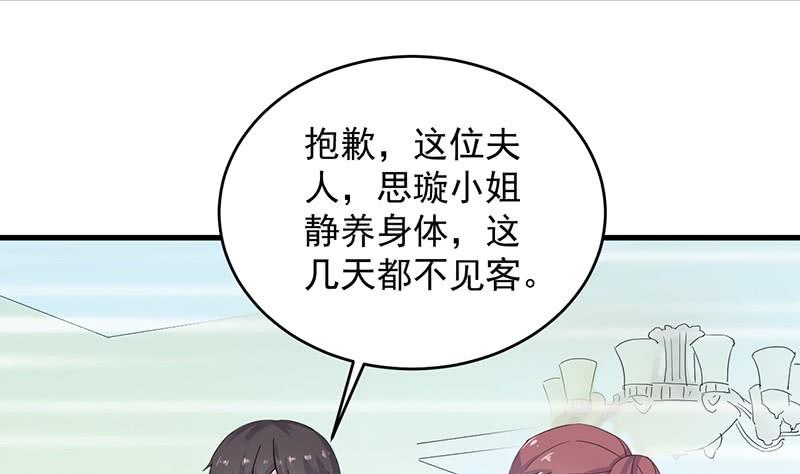 惹上首席帝少韩漫全集-第二部 第39话 解除姐妹关系无删减无遮挡章节图片 