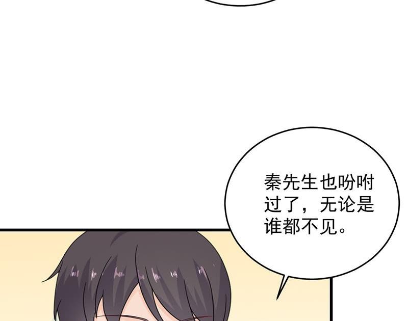 惹上首席帝少韩漫全集-第二部 第39话 解除姐妹关系无删减无遮挡章节图片 
