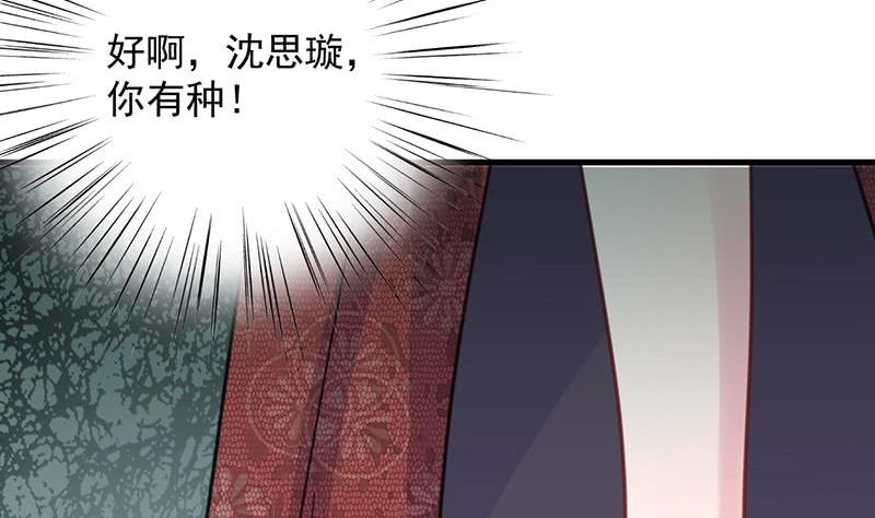 惹上首席帝少韩漫全集-第二部 第39话 解除姐妹关系无删减无遮挡章节图片 