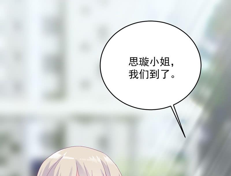 惹上首席帝少韩漫全集-第二部 第39话 解除姐妹关系无删减无遮挡章节图片 
