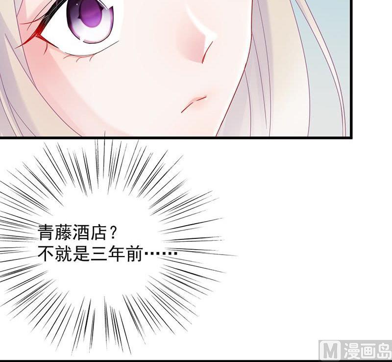 惹上首席帝少韩漫全集-第二部 第39话 解除姐妹关系无删减无遮挡章节图片 