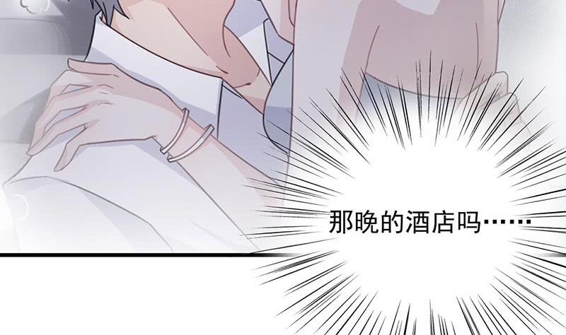 惹上首席帝少韩漫全集-第二部 第39话 解除姐妹关系无删减无遮挡章节图片 
