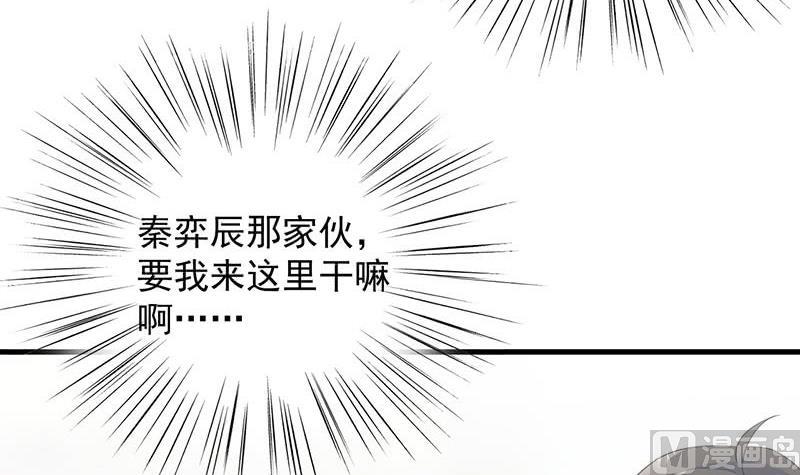惹上首席帝少韩漫全集-第二部 第39话 解除姐妹关系无删减无遮挡章节图片 