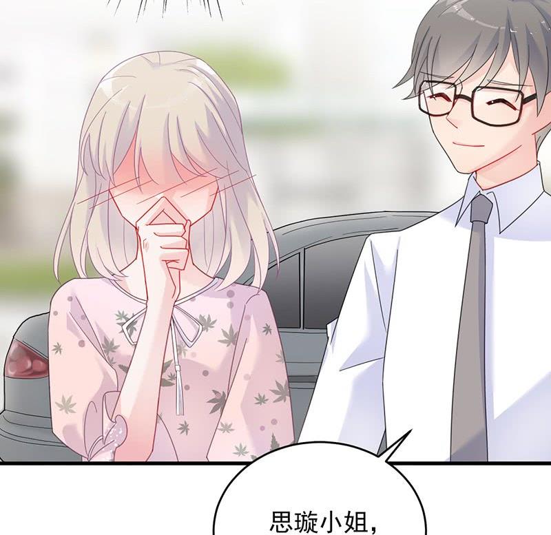 惹上首席帝少韩漫全集-第二部 第39话 解除姐妹关系无删减无遮挡章节图片 