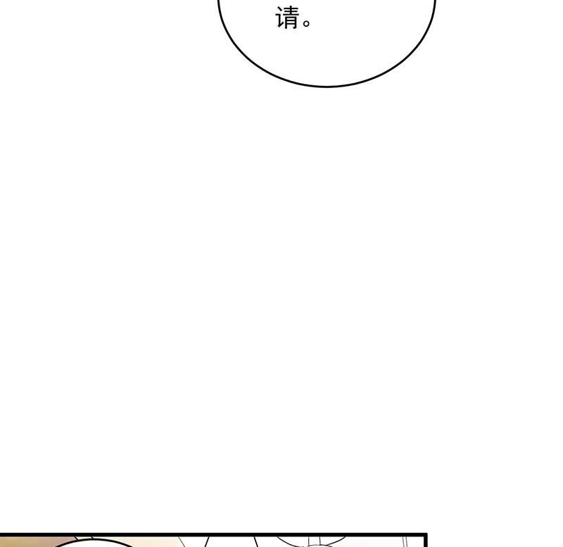 惹上首席帝少韩漫全集-第二部 第39话 解除姐妹关系无删减无遮挡章节图片 