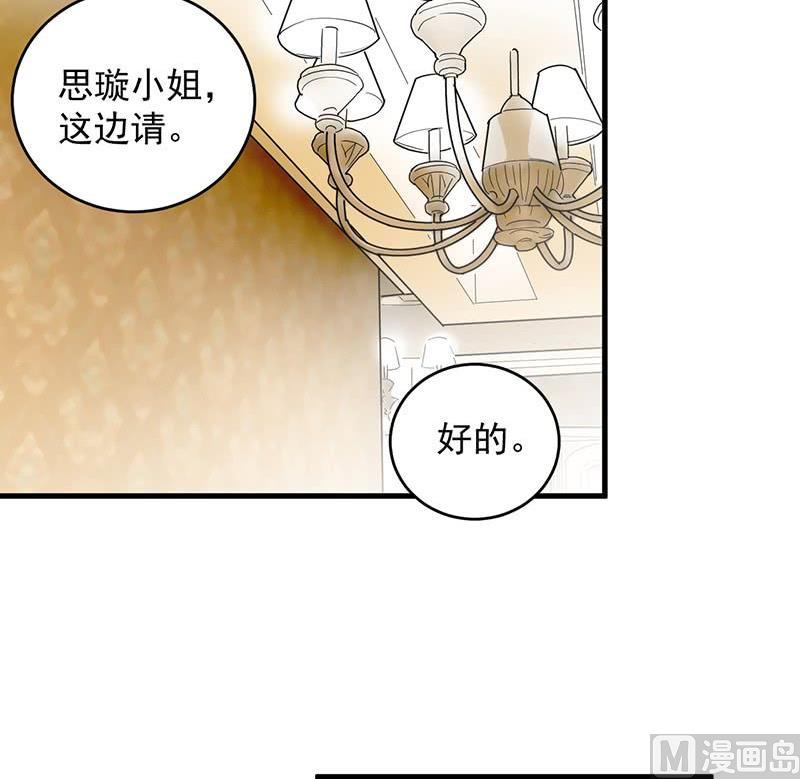 惹上首席帝少韩漫全集-第二部 第39话 解除姐妹关系无删减无遮挡章节图片 