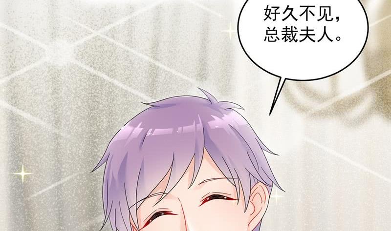 惹上首席帝少韩漫全集-第二部 第39话 解除姐妹关系无删减无遮挡章节图片 