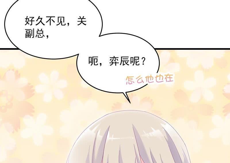 惹上首席帝少韩漫全集-第二部 第39话 解除姐妹关系无删减无遮挡章节图片 