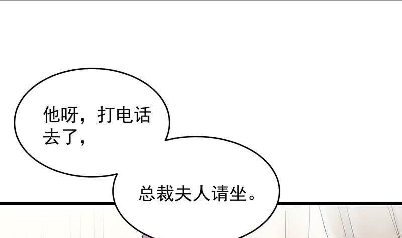 惹上首席帝少韩漫全集-第二部 第39话 解除姐妹关系无删减无遮挡章节图片 