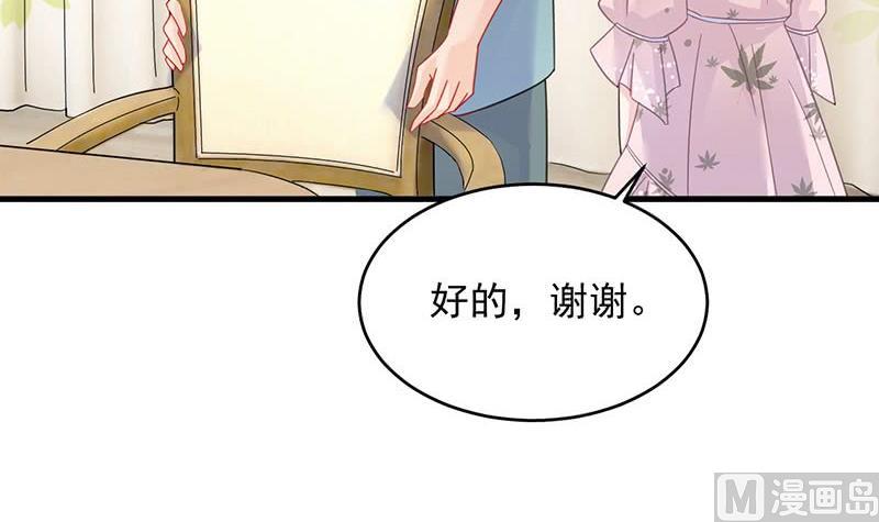 惹上首席帝少韩漫全集-第二部 第39话 解除姐妹关系无删减无遮挡章节图片 