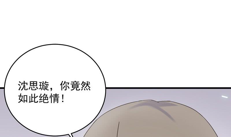 惹上首席帝少韩漫全集-第二部 第39话 解除姐妹关系无删减无遮挡章节图片 