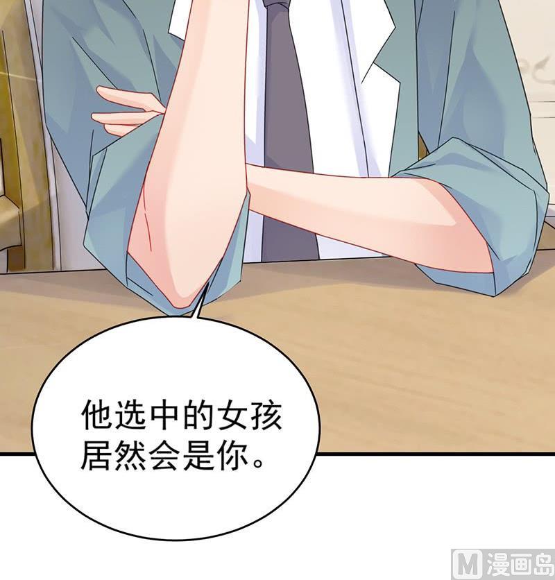 惹上首席帝少韩漫全集-第二部 第39话 解除姐妹关系无删减无遮挡章节图片 