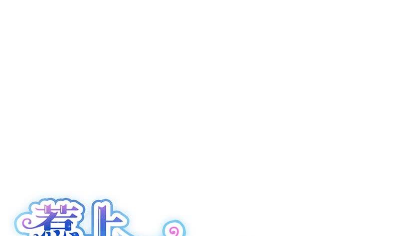 惹上首席帝少韩漫全集-第二部 第40话 秦弈辰暗恋我？无删减无遮挡章节图片 