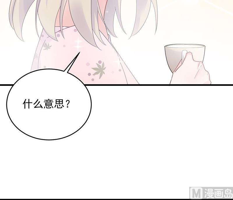 惹上首席帝少韩漫全集-第二部 第40话 秦弈辰暗恋我？无删减无遮挡章节图片 