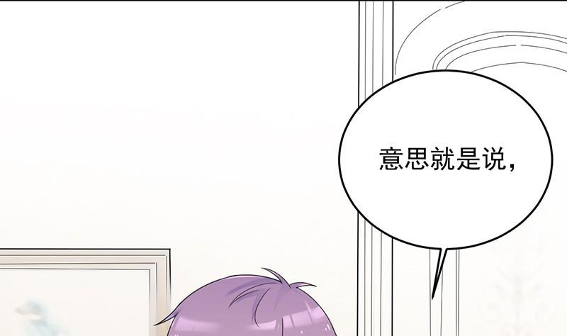 惹上首席帝少韩漫全集-第二部 第40话 秦弈辰暗恋我？无删减无遮挡章节图片 
