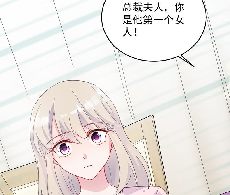 惹上首席帝少韩漫全集-第二部 第40话 秦弈辰暗恋我？无删减无遮挡章节图片 