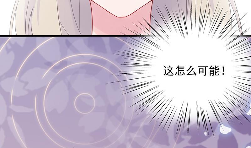 惹上首席帝少韩漫全集-第二部 第40话 秦弈辰暗恋我？无删减无遮挡章节图片 
