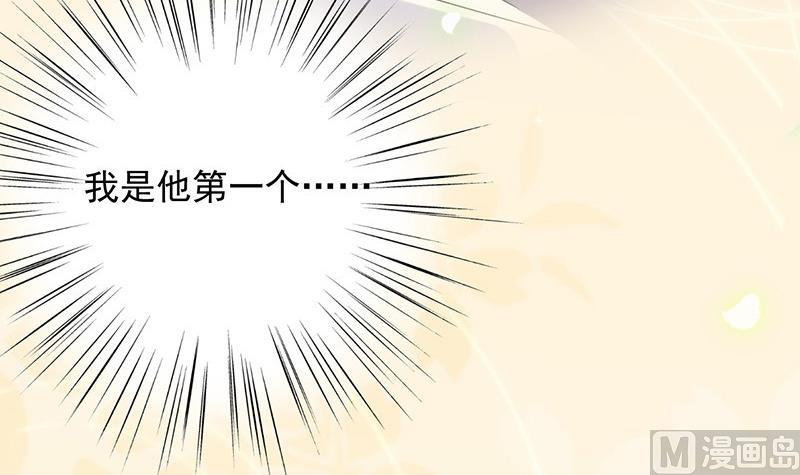 惹上首席帝少韩漫全集-第二部 第40话 秦弈辰暗恋我？无删减无遮挡章节图片 