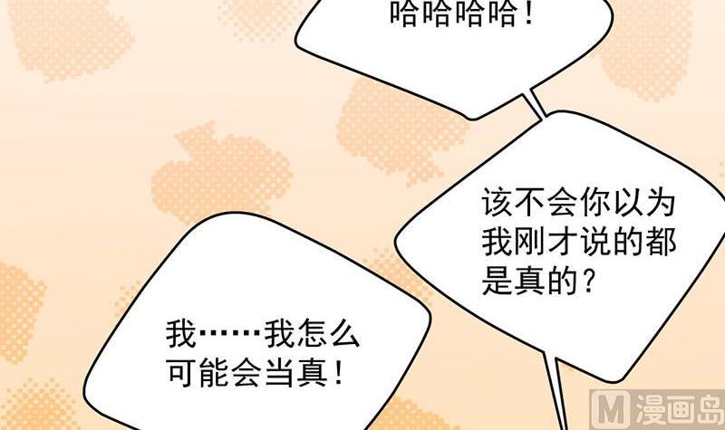惹上首席帝少韩漫全集-第二部 第40话 秦弈辰暗恋我？无删减无遮挡章节图片 