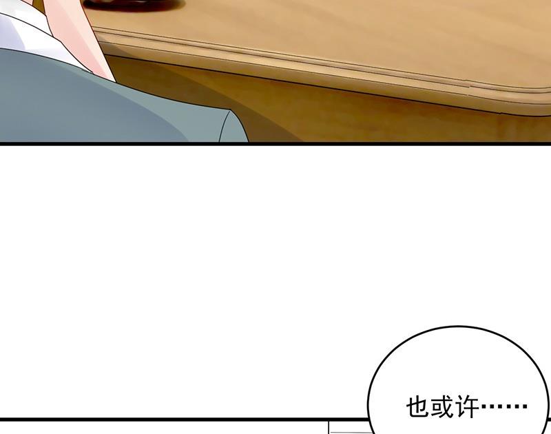 惹上首席帝少韩漫全集-第二部 第40话 秦弈辰暗恋我？无删减无遮挡章节图片 