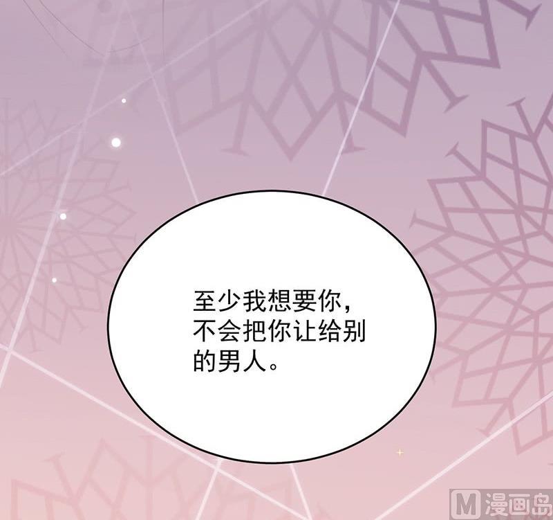 惹上首席帝少韩漫全集-第二部 第40话 秦弈辰暗恋我？无删减无遮挡章节图片 