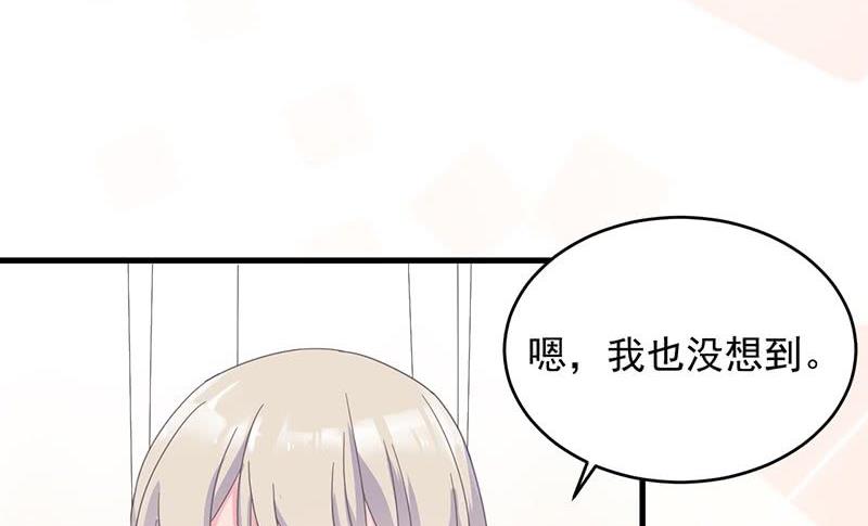 惹上首席帝少韩漫全集-第二部 第40话 秦弈辰暗恋我？无删减无遮挡章节图片 