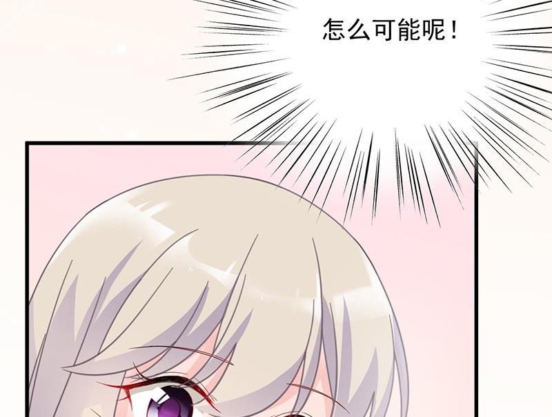 惹上首席帝少韩漫全集-第二部 第40话 秦弈辰暗恋我？无删减无遮挡章节图片 