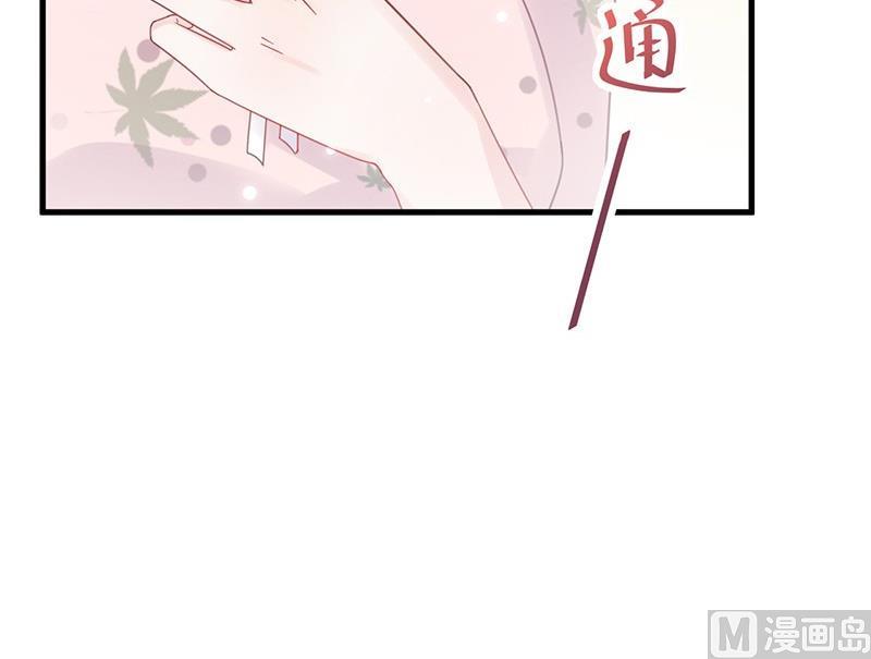 惹上首席帝少韩漫全集-第二部 第40话 秦弈辰暗恋我？无删减无遮挡章节图片 