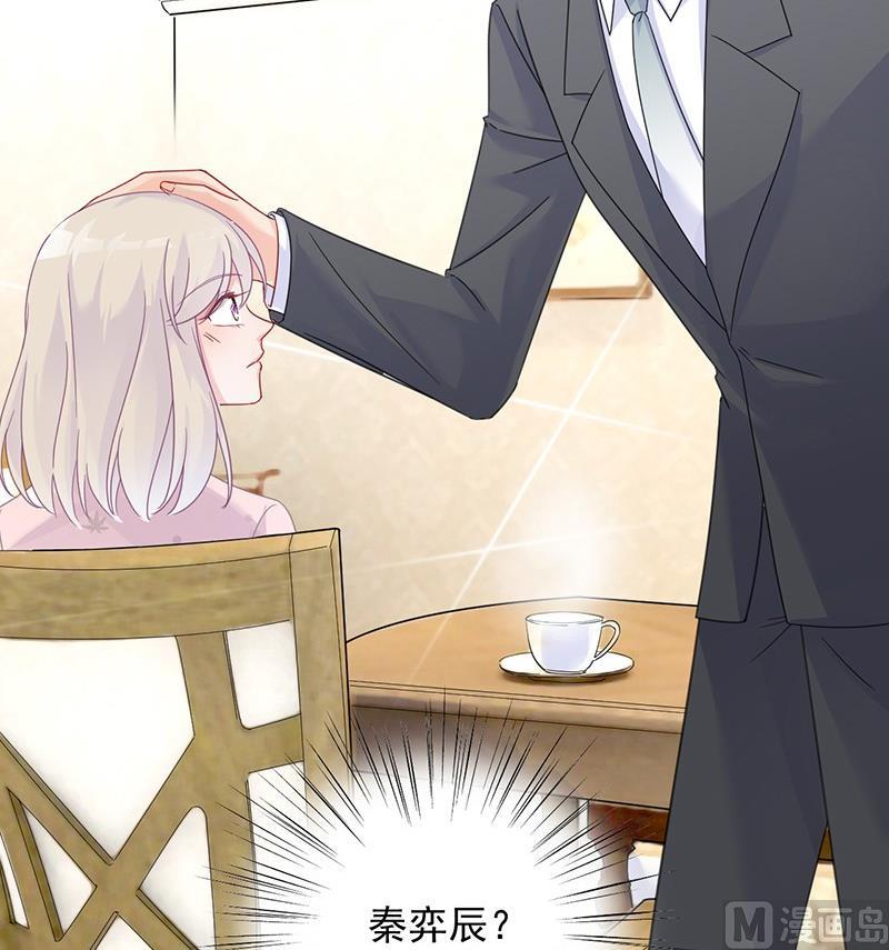 惹上首席帝少韩漫全集-第二部 第40话 秦弈辰暗恋我？无删减无遮挡章节图片 