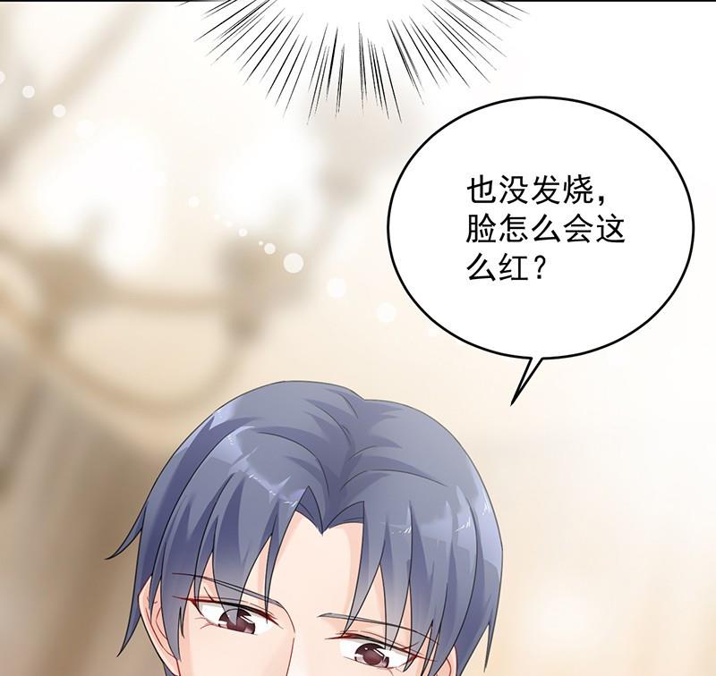 惹上首席帝少韩漫全集-第二部 第40话 秦弈辰暗恋我？无删减无遮挡章节图片 