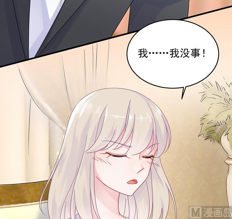 惹上首席帝少韩漫全集-第二部 第40话 秦弈辰暗恋我？无删减无遮挡章节图片 