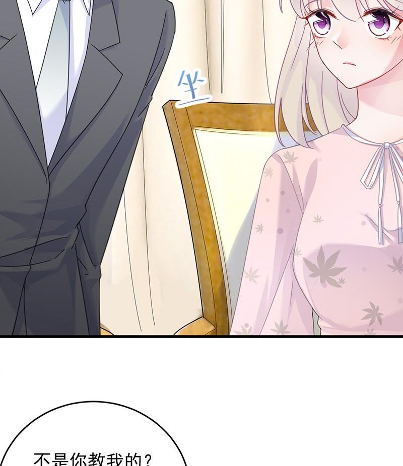 惹上首席帝少韩漫全集-第二部 第40话 秦弈辰暗恋我？无删减无遮挡章节图片 