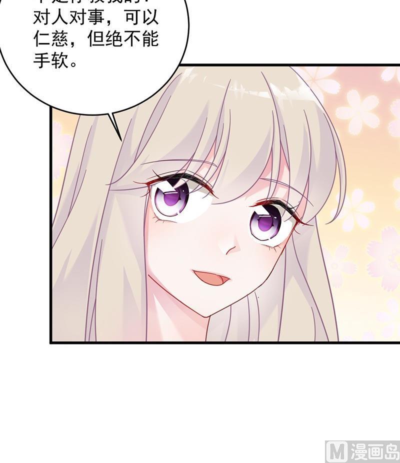 惹上首席帝少韩漫全集-第二部 第40话 秦弈辰暗恋我？无删减无遮挡章节图片 