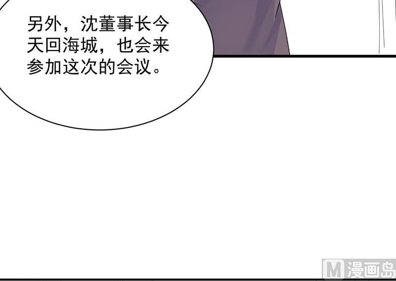 惹上首席帝少韩漫全集-第二部 第40话 秦弈辰暗恋我？无删减无遮挡章节图片 