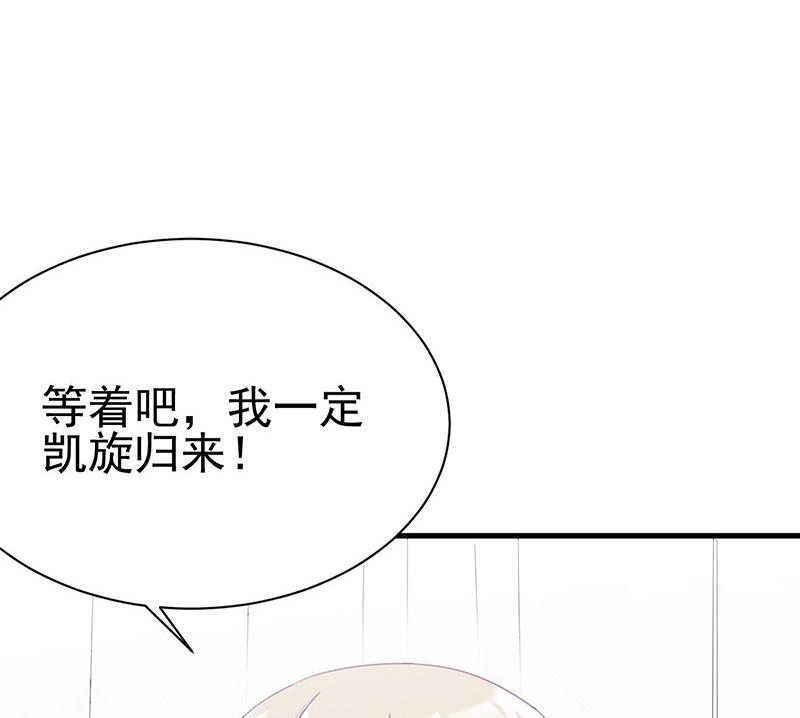 惹上首席帝少韩漫全集-第二部 第40话 秦弈辰暗恋我？无删减无遮挡章节图片 