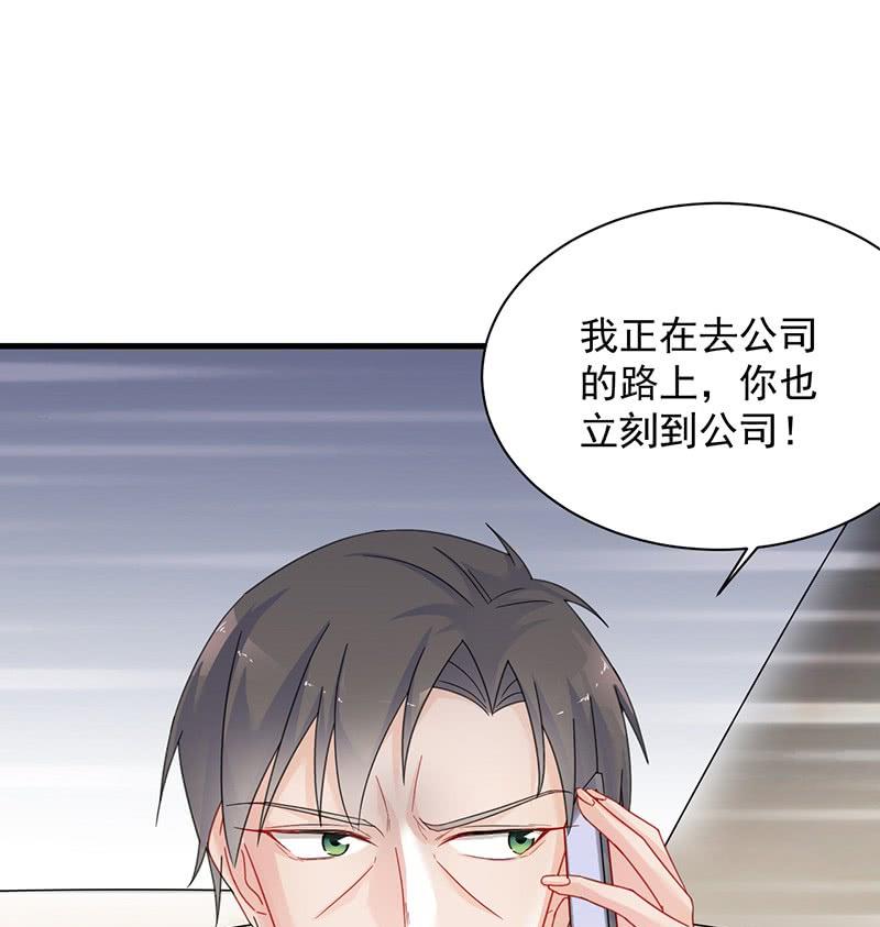 惹上首席帝少韩漫全集-第二部 第40话 秦弈辰暗恋我？无删减无遮挡章节图片 