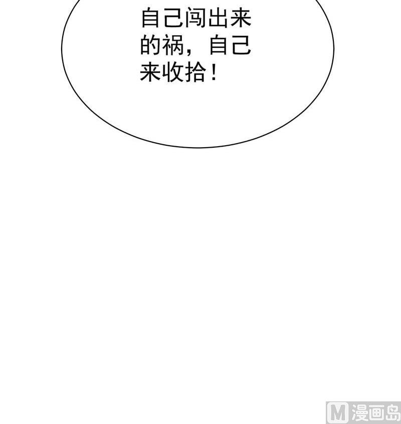 惹上首席帝少韩漫全集-第二部 第40话 秦弈辰暗恋我？无删减无遮挡章节图片 