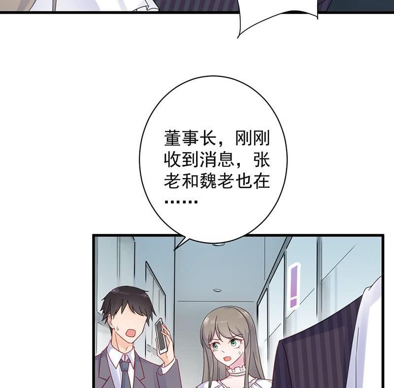 惹上首席帝少韩漫全集-第二部第41话 从沈家除名无删减无遮挡章节图片 