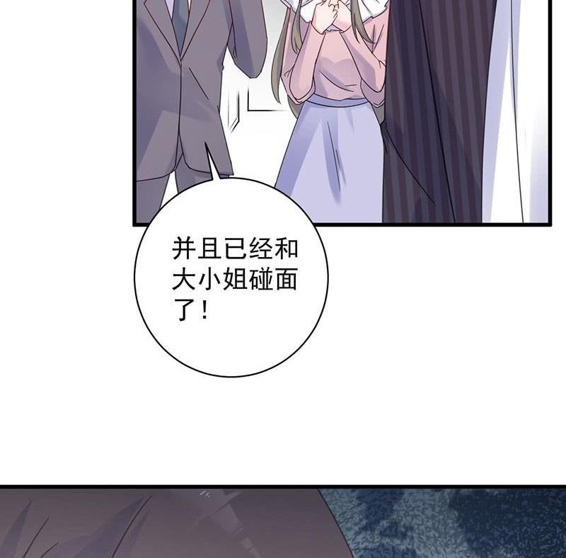 惹上首席帝少韩漫全集-第二部第41话 从沈家除名无删减无遮挡章节图片 