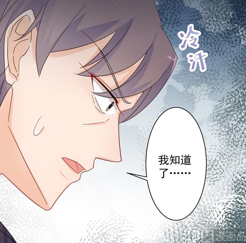 惹上首席帝少韩漫全集-第二部第41话 从沈家除名无删减无遮挡章节图片 