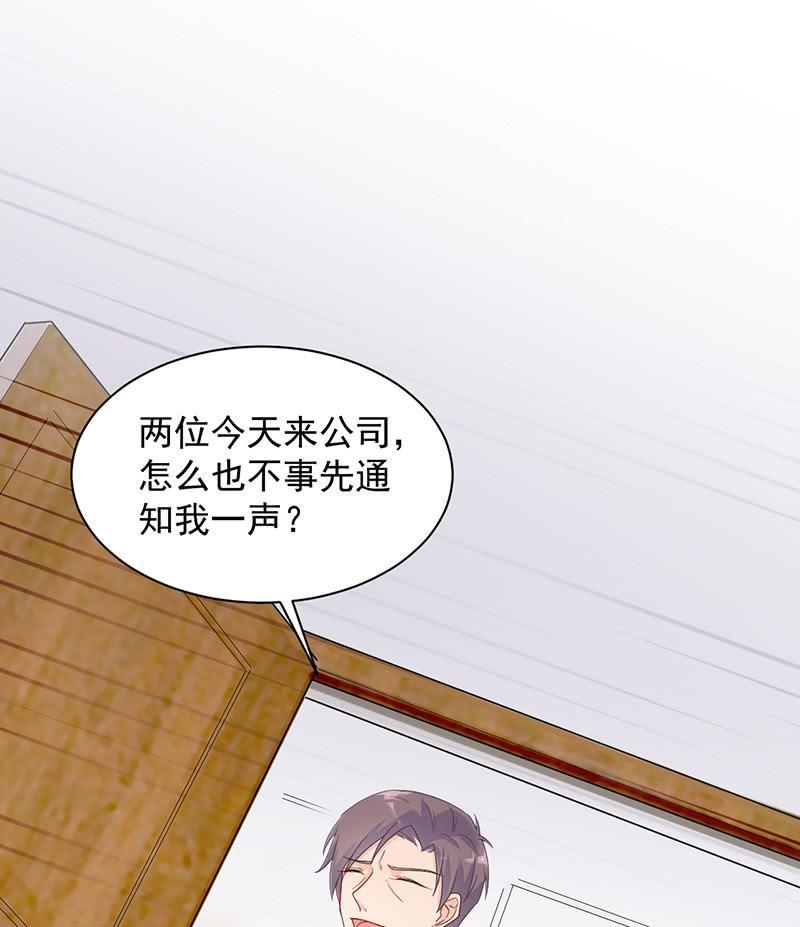 惹上首席帝少韩漫全集-第二部第41话 从沈家除名无删减无遮挡章节图片 