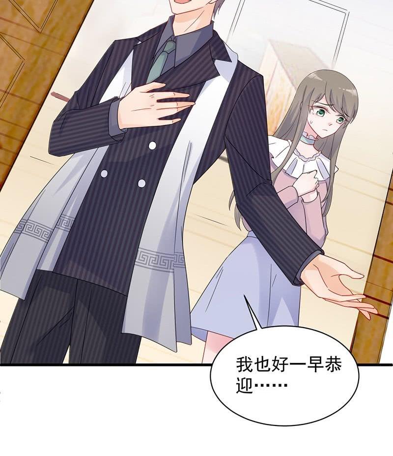 惹上首席帝少韩漫全集-第二部第41话 从沈家除名无删减无遮挡章节图片 