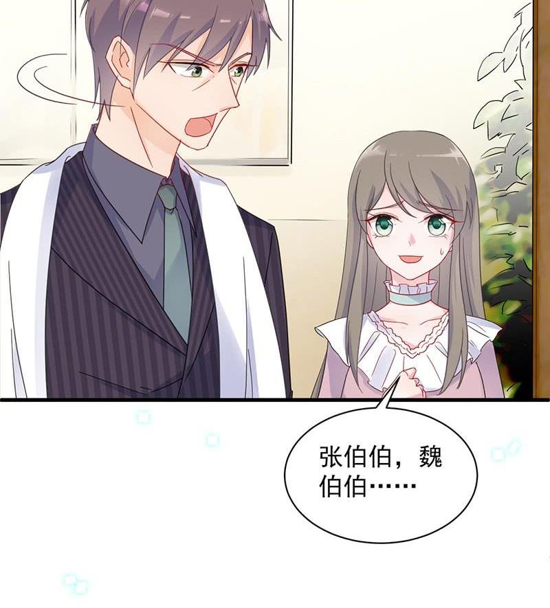 惹上首席帝少韩漫全集-第二部第41话 从沈家除名无删减无遮挡章节图片 