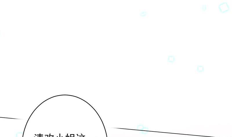 惹上首席帝少韩漫全集-第二部第41话 从沈家除名无删减无遮挡章节图片 