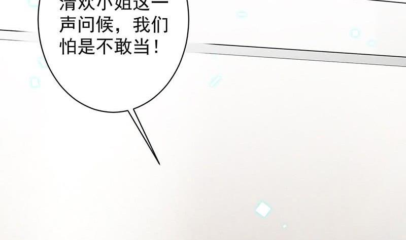 惹上首席帝少韩漫全集-第二部第41话 从沈家除名无删减无遮挡章节图片 