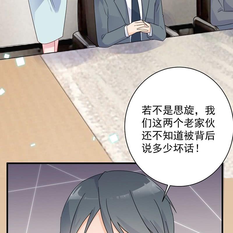 惹上首席帝少韩漫全集-第二部第41话 从沈家除名无删减无遮挡章节图片 