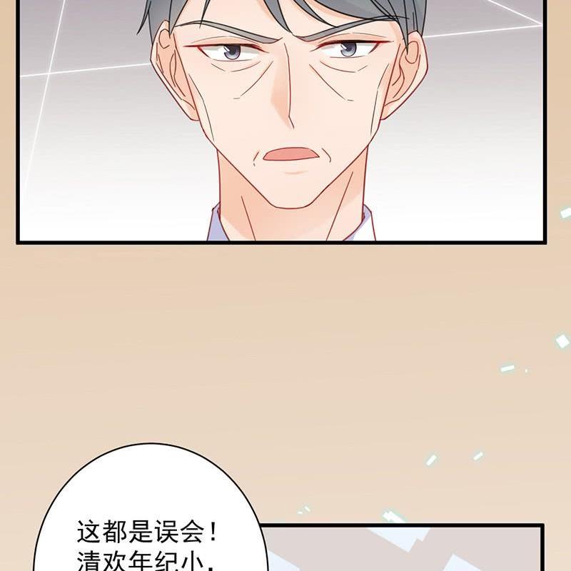 惹上首席帝少韩漫全集-第二部第41话 从沈家除名无删减无遮挡章节图片 