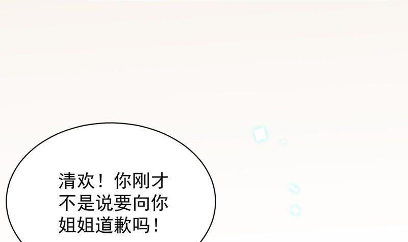 惹上首席帝少韩漫全集-第二部第41话 从沈家除名无删减无遮挡章节图片 