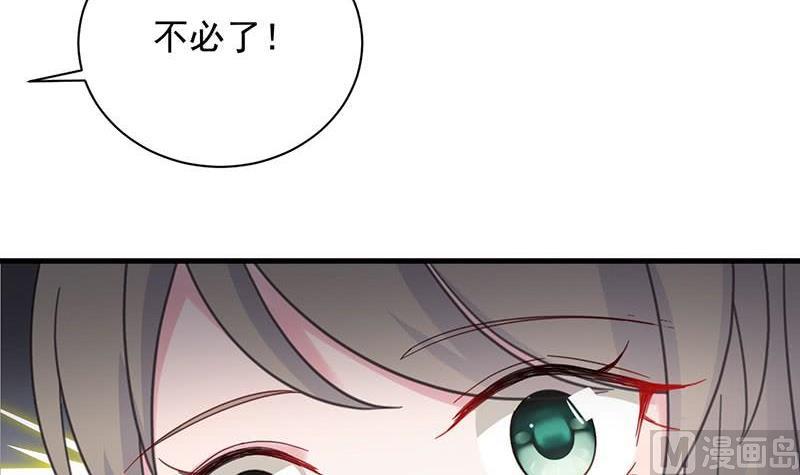 惹上首席帝少韩漫全集-第二部第41话 从沈家除名无删减无遮挡章节图片 